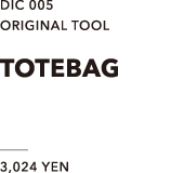 DIC 005　ORIGINAL TOOL　TOTEBAG　3,024 YEN